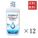 バイオティーン マウスウォッシュ 474mL×12個セット まとめ買い 口臭 口内ケア 口内洗浄 エチケット マウスケア