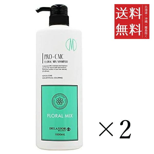 千代田化学 デラクシオ プロ CMC フローラルミックス シャンプー 1000ml×2個セット まとめ買い ヘアケ..