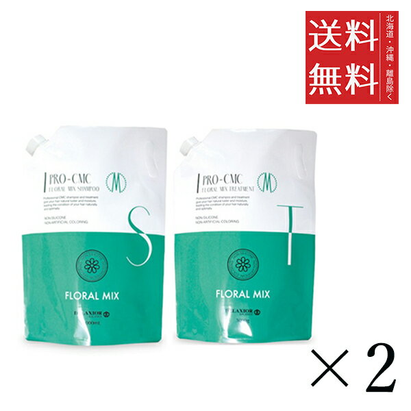 千代田化学 デラクシオ プロ CMC フローラルミックス シャンプー 3000ml＋トリートメント 3000g 各2個セット まとめ買い ヘアケア 無着色 シリコンフリー ノンシリコン