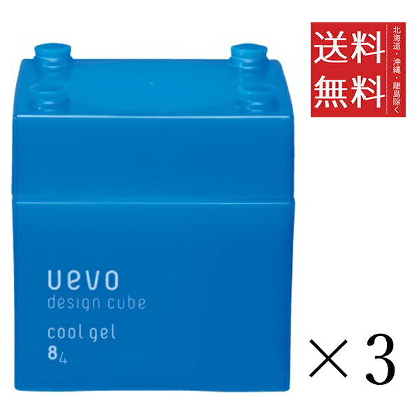 Wax - 日華化学 DEMI デミ ウェーボ デザインキューブ クールジェル 80g×3個セット まとめ買い ヘアセット スタイリング