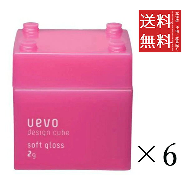 日華化学 DEMI デミ ウェーボ デザインキューブ ソフトグロス 80g×6個セット まとめ買い ヘアセット スタイリング