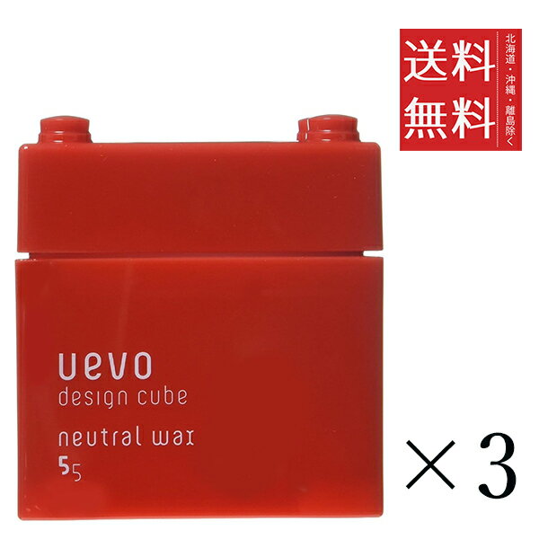 日華化学 DEMI デミ ウェーボ デザインキューブ ニュートラルワックス 80g 各3個セット まとめ買い ヘアセット スタイリング