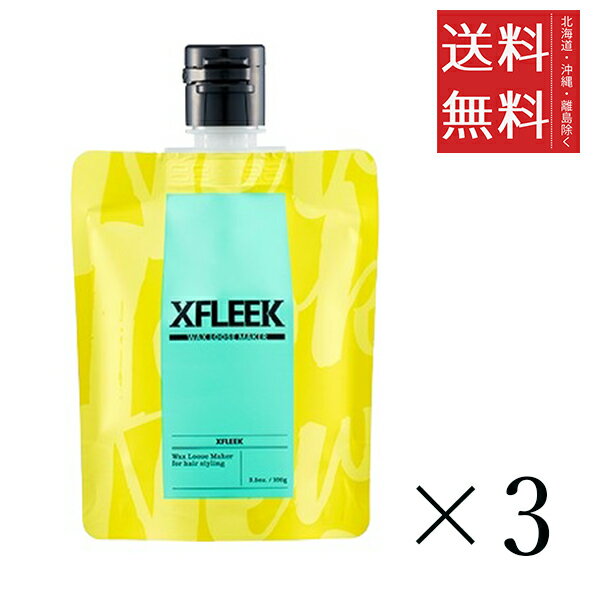 【メール便/送料無料】DEMI デミ エクスフリーク ワックス ルーズメーカー 100g×3個セット まとめ買い ヘアセット ヘアケア スタイリング剤