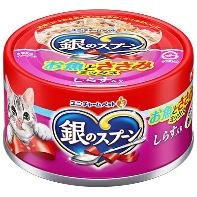 乐天商城 - 【同梱不可】【48個セット】ユニ・チャーム 銀のスプーン缶 お魚とささみミックスしらす 70g