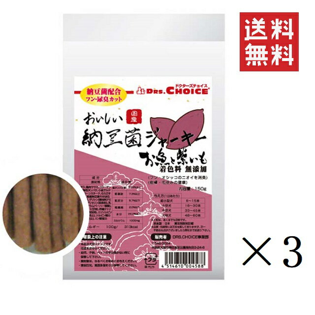 オフィスピースワン ドクターズチョイス 納豆菌ジャーキー お魚と紫いも スティックタイプ 150g×3個セット まとめ買い ペット おやつ 犬 スナック