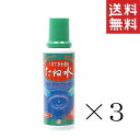 【!!クーポン配布中!!】 ニチドウ 日本動物薬品 水質浄化菌 たね水 250ml×3本セット まとめ買い ろ過 濃縮 熱帯魚 アクアリウム