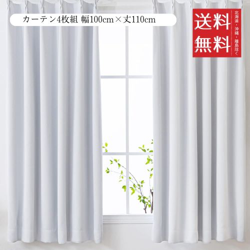 AIFY カーテン4枚組 99.9%以上遮光 小窓 ドレープカーテン UVカット 形態記憶加工済み 断熱 節電対策 ..