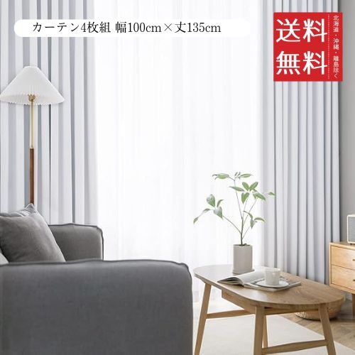 Rakuten - AIFY カーテン4枚組 99.9%以上遮光 小窓 ドレープカーテン UVカット 形態記憶加工済み 断熱 節電対策 昼夜目隠し 保温 おしゃれ 洗える 洗濯機対応 (カーテン2枚 レース2枚) 幅100×丈135cm アイスグレー