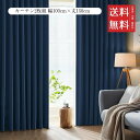 【!!クーポン配布中!!】 AZRA カーテン(ストライプ)2枚セット 遮光 1級 99.9%以上 幅100cm×丈150cm 北欧 断冷 保温 防寒 省エネ UVカット 小窓 出窓 寝室 リビング用 3層構造 形状記憶 洗える シンプル タッセルとフック付き すぐに使える ネイビー