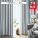 【!!クーポン配布中!!】 AZRA カーテン(ストライプ)2枚セット 遮光 1級 99.9%以上 幅100cm×丈200cm 北欧 断冷 保温 防寒 省エネ UVカット 小窓 出窓 寝室 リビング用 3層構造 形状記憶 洗える シンプル タッセルとフック付き すぐに使える ライトグレー