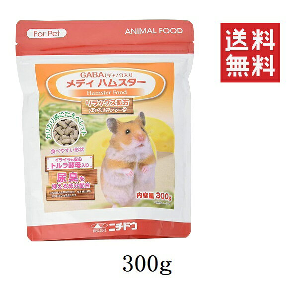 【同梱不可】ニチドウ メディ ハムスター 300g フード 餌 ペレット 食べやすい 酵母