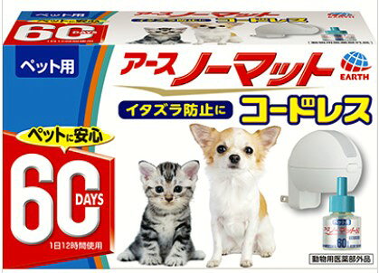 アース・ペット 【同梱不可】【2個セット】 アース・ペット株式会社　ペット用アースノーマットセット..