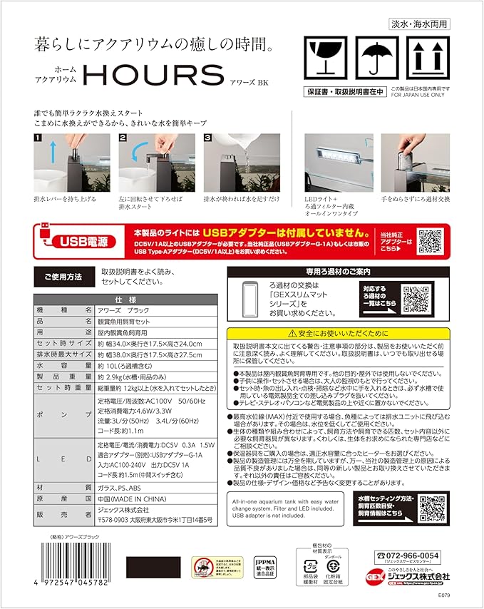 【同梱不可】【2個セット】ジェックス アワーズ　ブラック