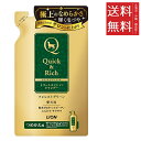 【!!クーポン配布中!!】 【同梱不可】【2個セット】ライオンペット クイック&リッチ トリートメントインシャンプー 愛犬用 フォレストグリーン つめかえ用 3...