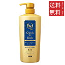【!!クーポン配布中!!】 【同梱不可】【2個セット】ライオンペット クイック&リッチ トリートメントインシャンプー 愛犬用 リフレッシュサボン ポンプ 450...