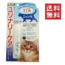 【同梱不可】【3個セット】ビーブラスト B-blast 魔法のスティック 猫専用 ユリナリーケア 1本入り(4)
