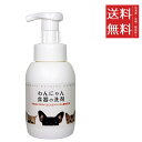 【!!クーポン配布中!!】 【同梱不可】【3個セット】FLF わんにゃん食器の洗剤 300ml(4)