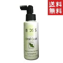 【!!クーポン配布中!!】 【同梱不可】【2個セット】INO BIOSIS ビオシス オーラルコート 100ml 犬 猫 デンタルケア 口内洗浄液