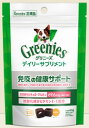 【!!クーポン配布中!!】 【同梱不可】【20個セット】マースジャパンリミテッド グリニーズ デイリーサプリ 免疫の健康サポート 63g