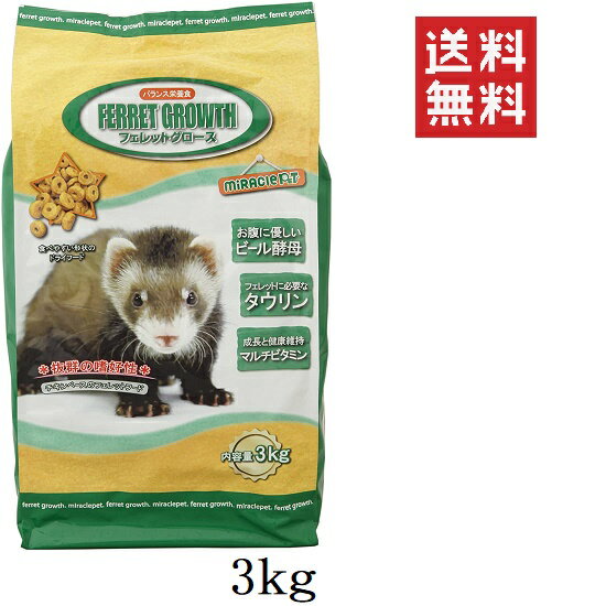 【同梱不可】【3個セット】ニチドウ フェレットグロース 3kg(3000g) ドライフード