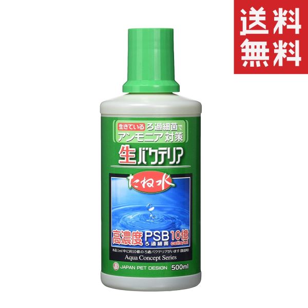 【同梱不可】ニチドウ 日本動物薬品 水質浄化菌 たね水 500ml