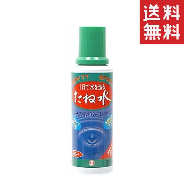 【同梱不可】【2個セット】ニチドウ 日本動物薬品 水質浄化菌 たね水 250ml