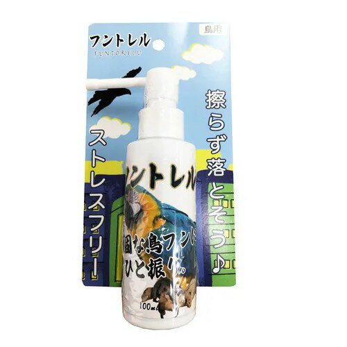 【同梱不可】【2個セット】カモス フントレル‐鳥フンねらい撃ち‐フントレル（愛玩鳥用）激落ちスプレー100ml