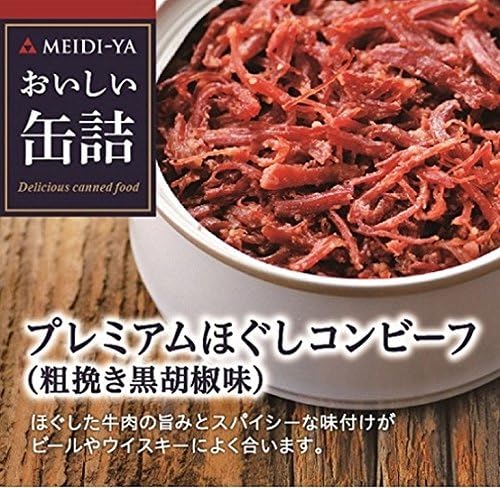 【6個セット】明治屋 おいしい缶詰 プレミアムほぐしコンビーフ 粗挽き黒胡椒味(90g)
