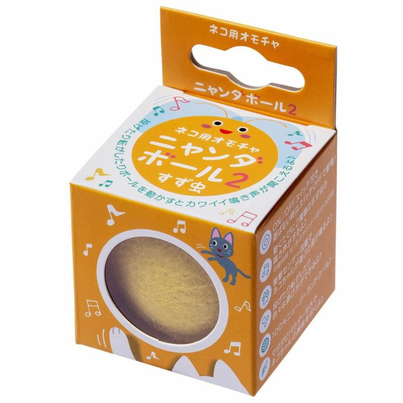 Other - 貝沼産業 【同梱不可】【3個セット】貝沼産業 ニャンダボール2 すず虫