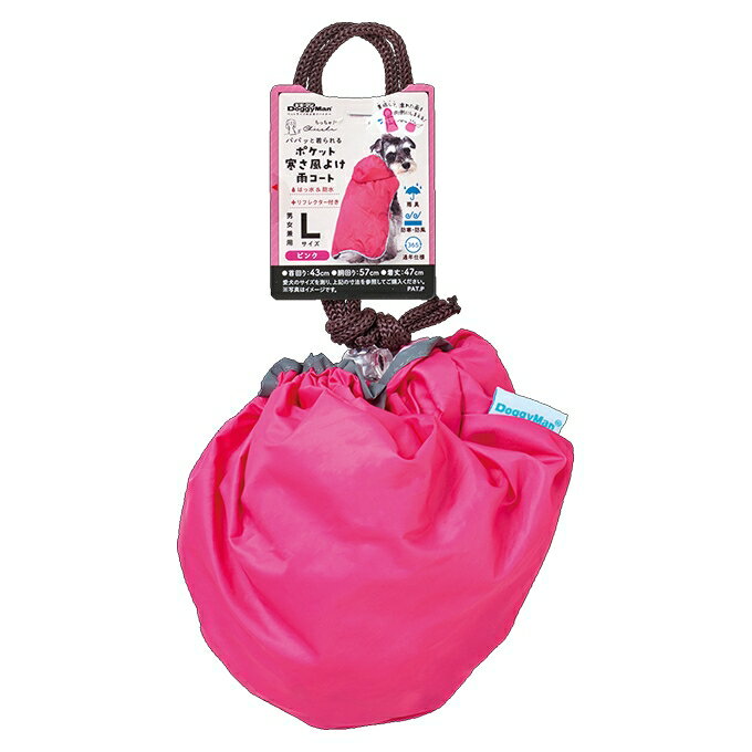 【同梱不可】【12個セット】ドギーマンハヤシ Chiccha！ パパッと着られる ポケット寒さ風よけ雨コート ピンク L