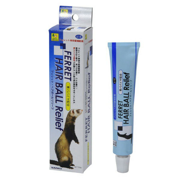 三晃商会 【同梱不可】三晃商会 フェレット・ヘアボールリリーフ