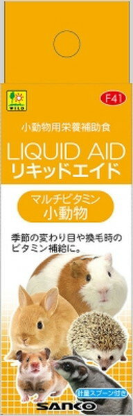 三晃商会 【同梱不可】【3個セット】三晃商会 F41 リキッドエイド マルチビタミン 小動物
