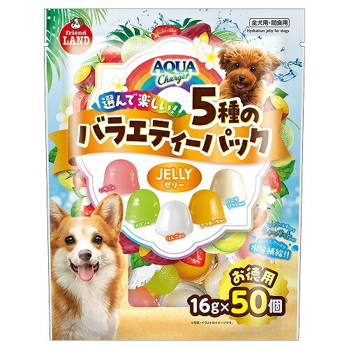 【同梱不可】【3個セット】マルカン アクアチャージゼリーバラエティーパック50個