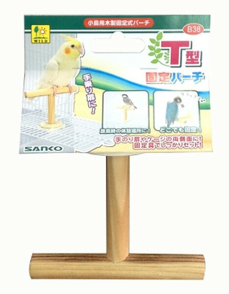 三晃商会 【同梱不可】【6個セット】三晃商会 B38　T型固定パーチ