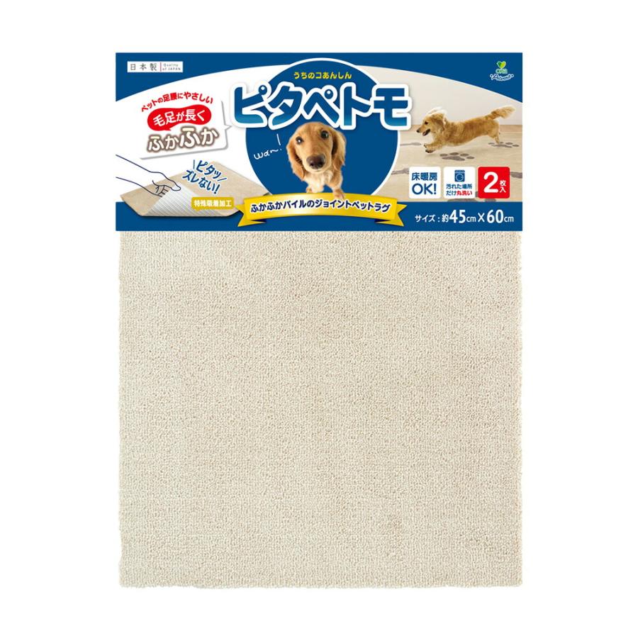 オカ株式会社 【同梱不可】【2個セット】オカ株式会社 ピタペトモジョイントペットラグプレーン袋入ヘ..