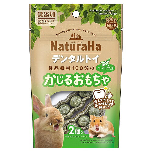 【同梱不可】【3個セット】 株式会社マルカン ナチュラハ　デンタルトイ　エンドウ豆2個