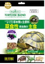 【同梱不可】【2個セット】GEX ジェックス リクガメブレンドフード400g