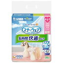 【!!クーポン配布中!!】 【同梱不可】【8個セット】ユニ・チャーム マナーウェア 長時間快適オムツ 女の子用 Mサイズ 30枚