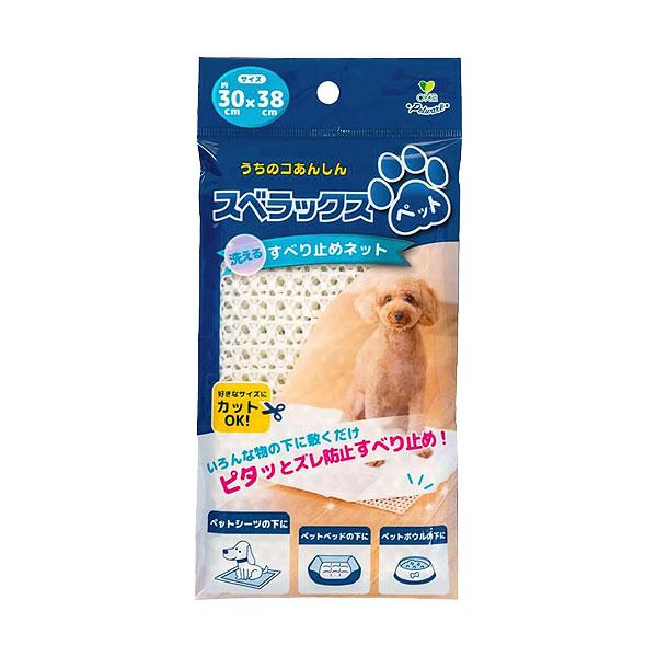 【同梱不可】【10個セット】オカ スベラックスペットすべり止めネット 約30cm×38cm