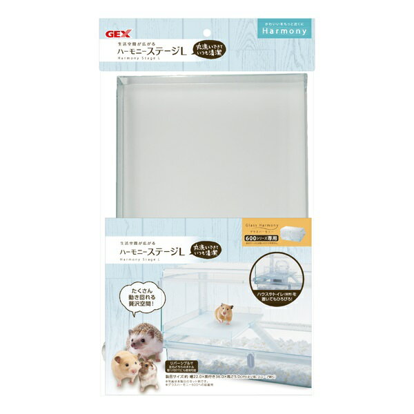 【同梱不可】【12個セット】ジェックス ハーモニーステージL