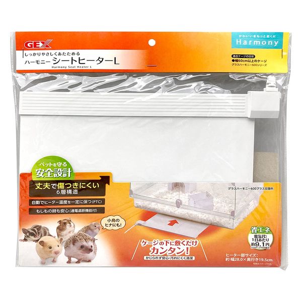 【同梱不可】【3個セット】ジェックス ハーモニーシートヒーターL