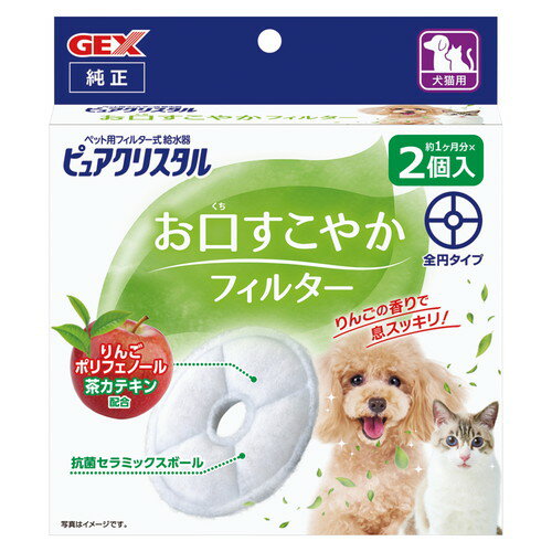 Dog - ジェックス 【同梱不可】【12個セット】 ジェックスCA事業部 ピュアクリスタル お口すこやかフィルター 全円 犬猫兼用 2個入
