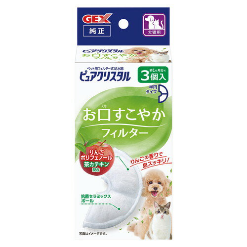 【同梱不可】【12個セット】ジェックスCA事業部 ジェックスピュアクリスタルお口すこやかフィルター半..