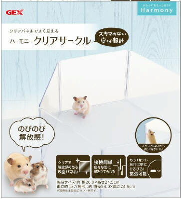 【同梱不可】ジェックスCA事業部 ジェックスハーモニークリアサークル