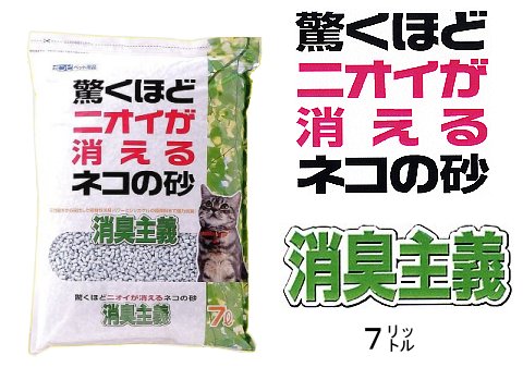 【同梱不可】【5個セット】ボンビアルコン 猫の砂消臭主義7リットル
