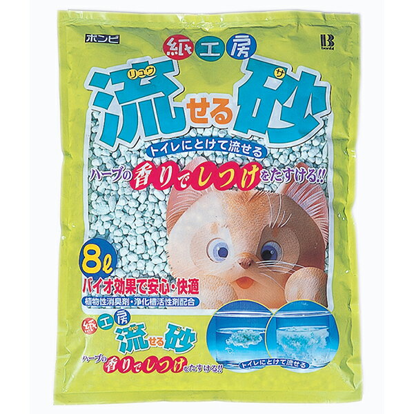 【同梱不可】ボンビアルコン 流砂8リットル