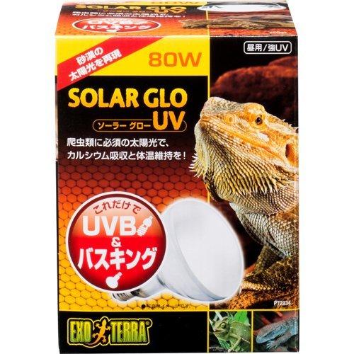 【同梱不可】【2個セット】ジェックス ソーラーグローUV125W