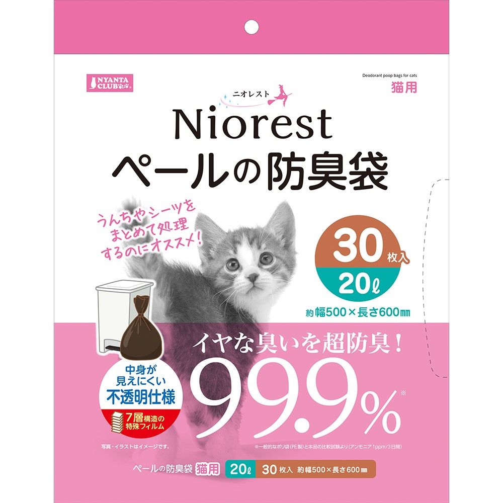 Other - 【同梱不可】【12個セット】 株式会社マルカン ニオレストペールの防臭袋20L猫用30枚