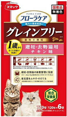 【!!クーポン配布中!!】 【同梱不可】【6個セット】フローラケアCAT避妊・去勢猫用チキン味720g