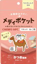 【!!クーポン配布中!!】 【同梱不可】【3個セット】カモス メディポケットCAMIFE-MPC 猫【投薬補助】おやつ 15g×5袋